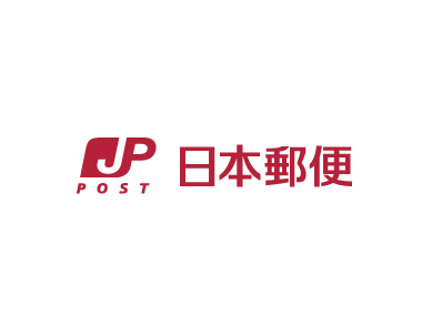 日本郵便